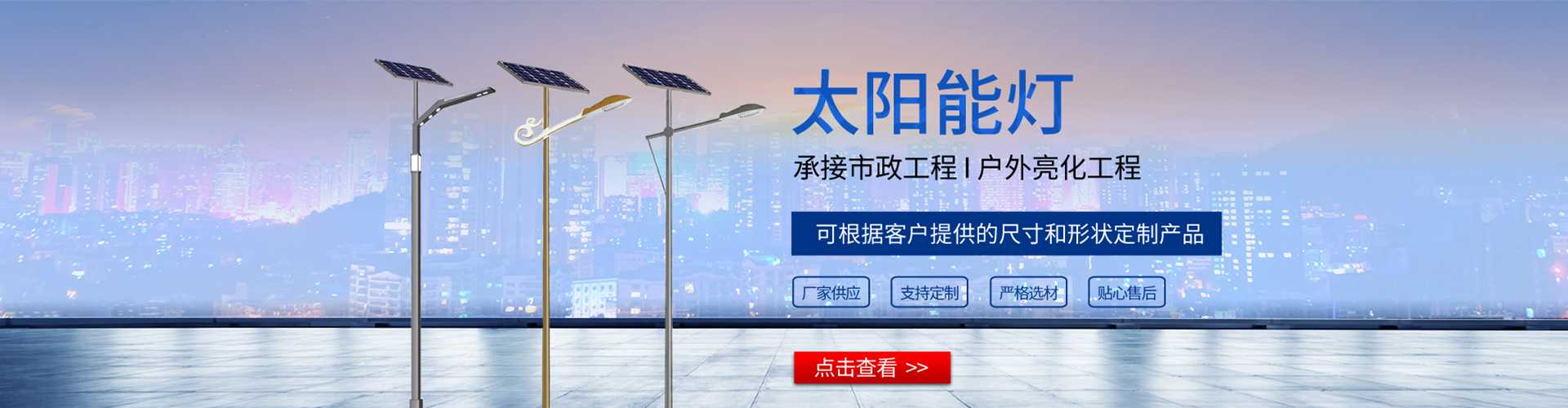 临泽县太阳能路灯哪家好